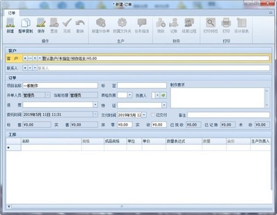 樂閃ERP開單管理軟件 賦能企業，以營銷管理驅動業務增長