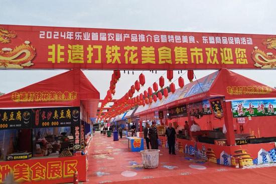 樂業(yè)縣首屆農副產品推介會圓滿舉辦，助力產品銷售與產業(yè)升級