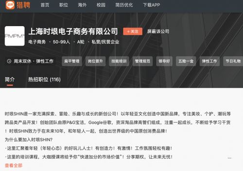 騰訊增資時垠電商公司，加碼美妝個護與電子產品賽道