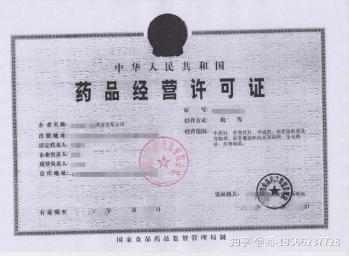 藥品批發公司轉讓 帶資與不帶資的差異化選擇及日用百貨多元化策略