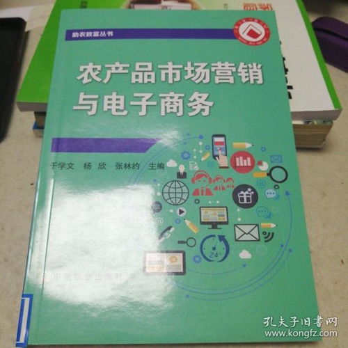 農產品上行，日用品下行 雙向激活的鄉村市場新思維